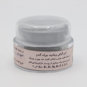 کرم ویتامینه جوانه گندم