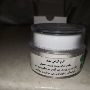 کرم گیاهی خنک