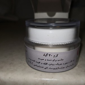 کرم گیاهی 30 گیاه