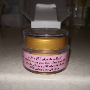 کرم گیاهی ژل رویال، روغن آرگان و حلزون