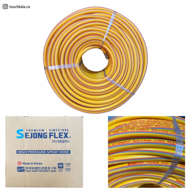 شیلنگ سمپاش سجونگ فلکس کره مدل 50M