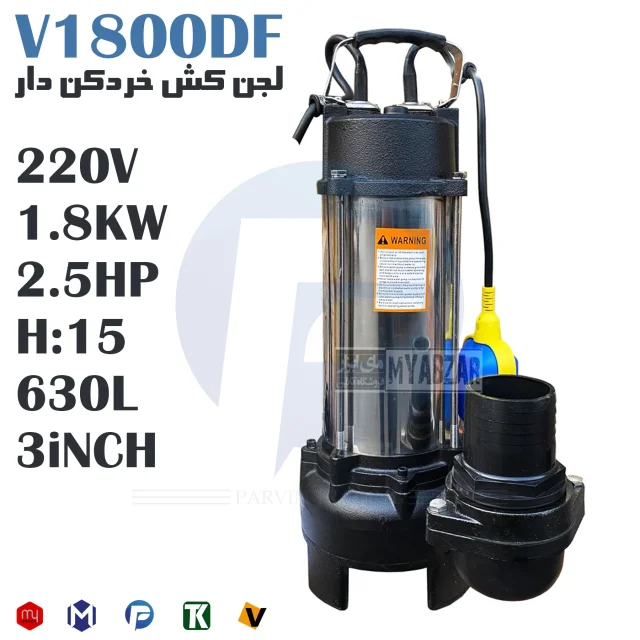 لجن کش خردکن دار 15 متری 3 اینچ دیاموند مدل V1800DF