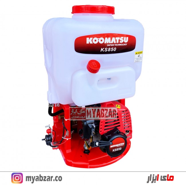 سمپاش موتوری کوماتسو KOOMATSU KS850