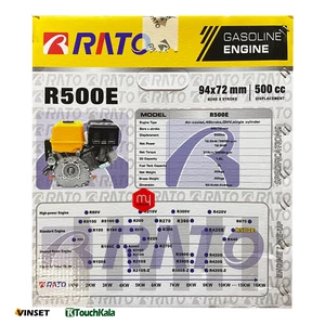 موتور تک راتو 19.5 اسب مدل RATO R500E