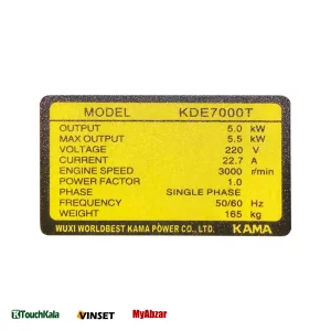 موتور برق کاما گازوئیلی مدل KDE7000T