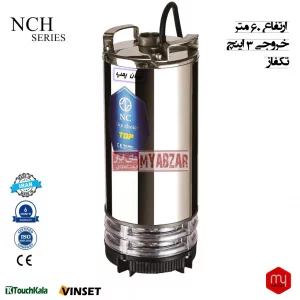 کفکش ایران پمپ 60 متری 3 اینچ مدل NCH60.9.4