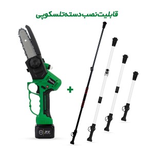 اره شارژی روستیک مدل S100 پلاس 4500 میلی امپر