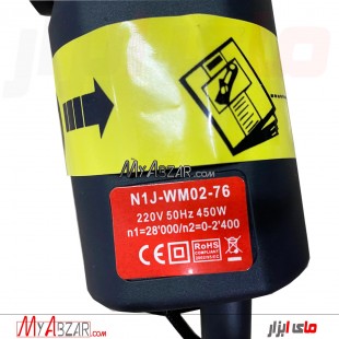 پشم چین گوسفندی برقی مدل N1J-WM02-76