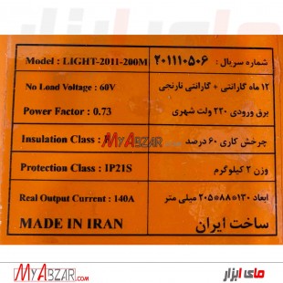 دستگاه جوش 200 آمپر وینر مدلLIGHT-2011-200M