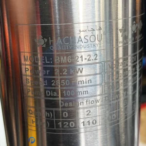 شناور هاچاسو 120 متری 2 اینچ مدل BM6-21-2.2