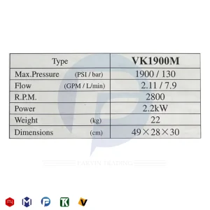 کارواش صنعتی 130 بار اینتیمکس مدل VK1900M