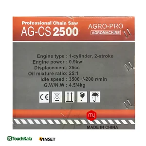 اره موتوری اگرو مدل AG-CS2500