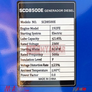موتوربرق دیزلی SENCI مدل SCD8500E