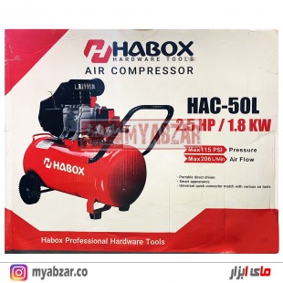 کمپرسور هوا 50 لیتری HABOX مدل HAC-50L