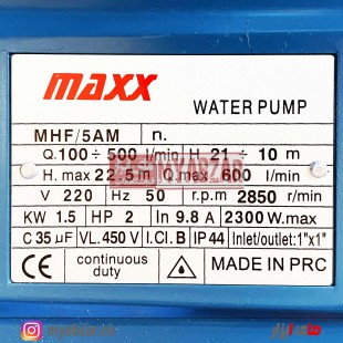 پمپ 2 اسب 2 اینچ مکس مدل MAXX MHF/5AM