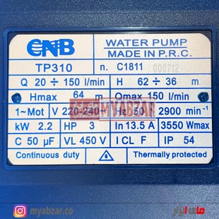 پمپ آب 3 اسب 2 پروانه سی ان بی مدل CNB TP310