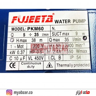 پمپ آب خانگی فوجیتا مدل FUJEETA PKM60
