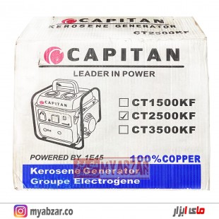 موتور برق کاپیتان مدل CT2500KF (نفت و بنزین)