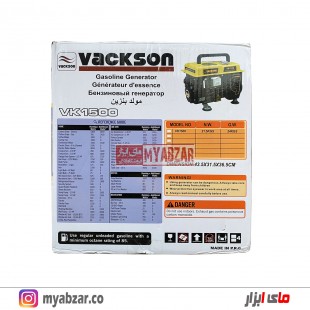 موتور برق واکسون 1000 وات مدل VACKSON VK1500