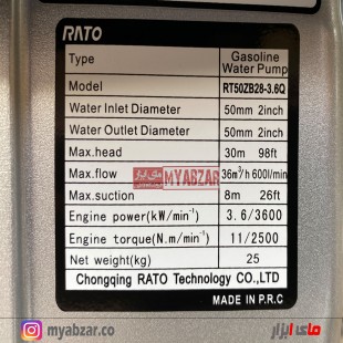 موتور پمپ راتو 2 اینچ مدل RATO RT50ZB28-3.6Q