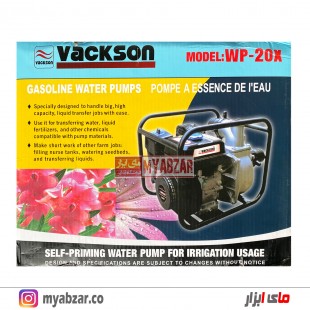 موتور پمپ واکسون 2 اینچ مدل VACKSON WP-20X