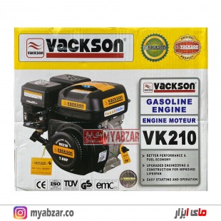 موتور تک بنزینی واکسون 7 اسب مدل VACKSON VK210