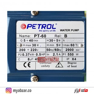 پمپ آب محیطی پترول مدل PETROL PT-60
