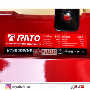 موتوربرق راتو 6 کیلووات مدل +RATO R7900DWHB-V