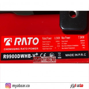 موتوربرق راتو 7 کیلووات مدل +RATO R9900DWHB-V
