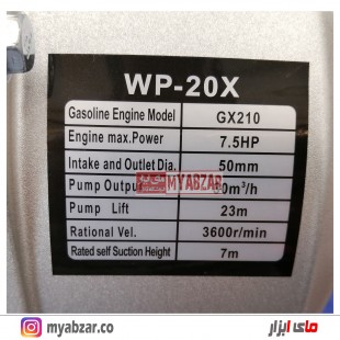موتور پمپ آب بنزینی کستل 2 اینچ مدل WP-20X
