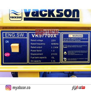 موتوربرق واکسون VK57700X