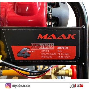 سمپاش پرتابل ماک مدل MAAK GX35
