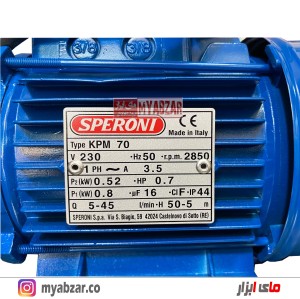 پمپ فشار قوی اسپرونی ایتالیا مدل KPM70