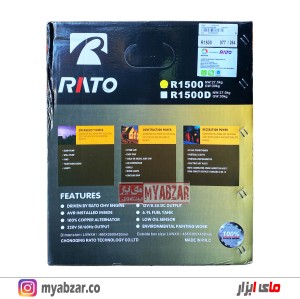 موتور برق راتو مدل RATO R1500