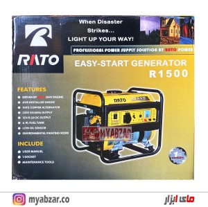 موتور برق راتو مدل RATO R1500