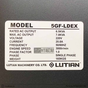 موتوربرق سایلنت لوتین مدل 5GF-LDEX