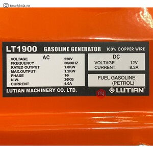 موتور برق لوتیان مدل LT1900