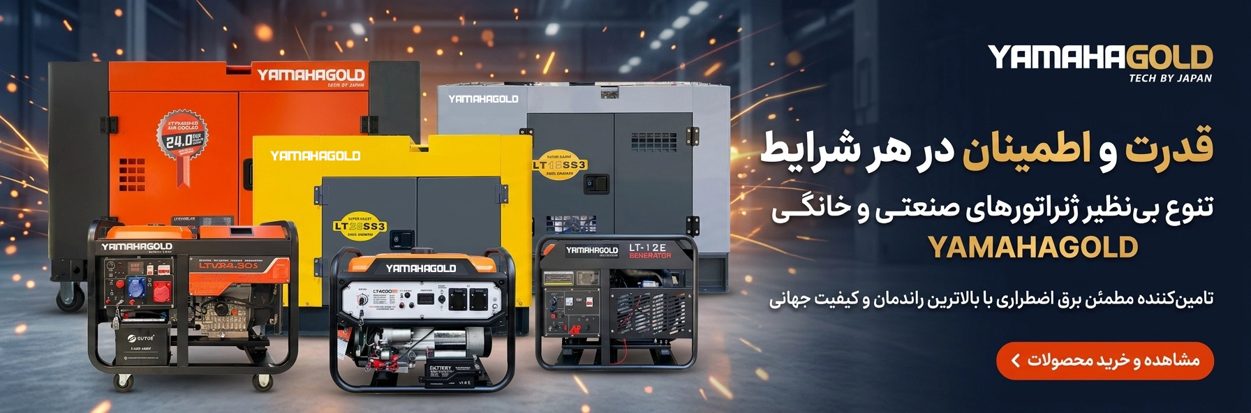 موتور برق یاماها