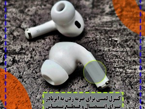 هدفون بلوتوثی وونک مدل AirPods Pro2 V300