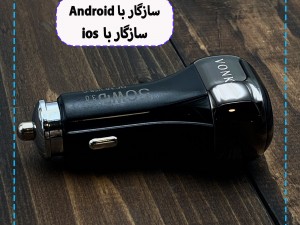 شارژر فندکی 50 وات وونک مدل VC-50 به همراه کابل USB-C