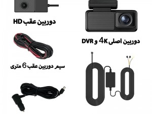 دوربین ثبت وقایع خودرو وونک مدل M6 4K-WiFi به همراه دوربین عقب و کیت برق مستقیم