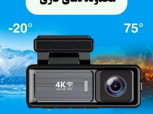 دوربین ثبت وقایع خودرو وونک مدل M6 4K-WiFi به همراه دوربین عقب و کیت برق مستقیم