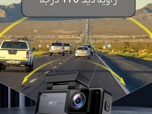 دوربین ثبت وقایع خودرو ریولینک مدل M6c به همراه دوربین عقب و کیت برق مستقیم