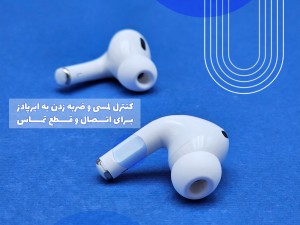 هندزفری بلوتوثی مدل InPods Pro 2 ANC