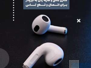 هندزفری بلوتوثی مدل InPods Pro 3 به همراه کاور