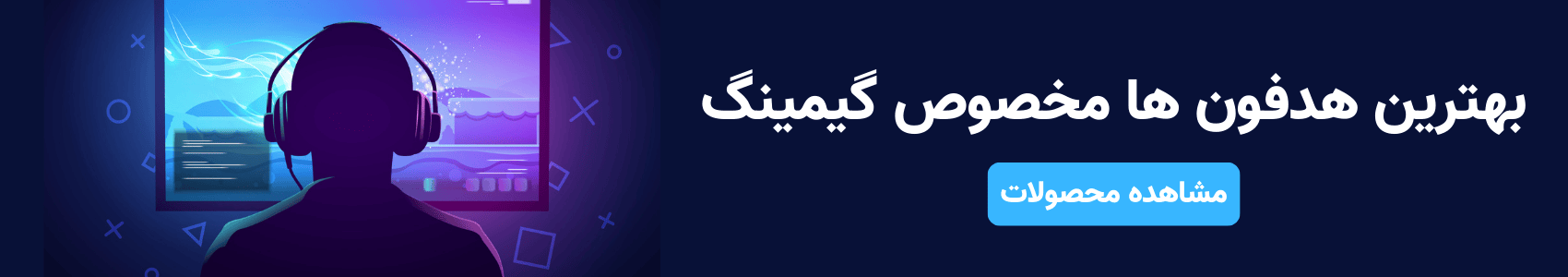 گیمینگ