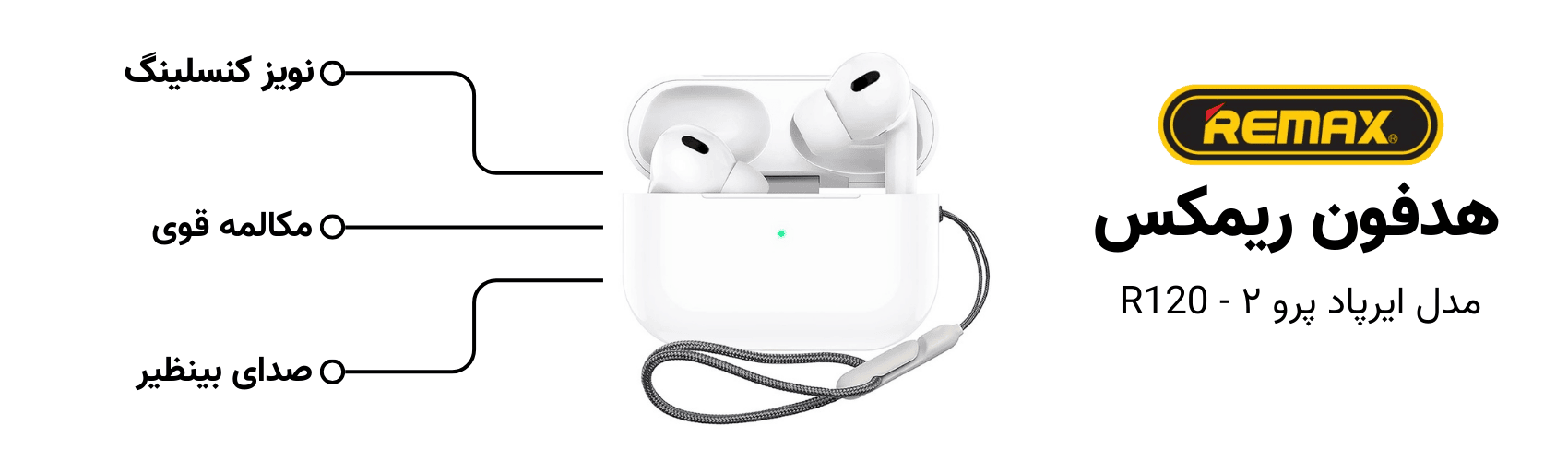 هدفون ریمکس مدل ایرپاد پرو ۲