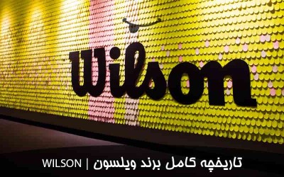 تاریخچه کامل برند ویلسون | WILSON