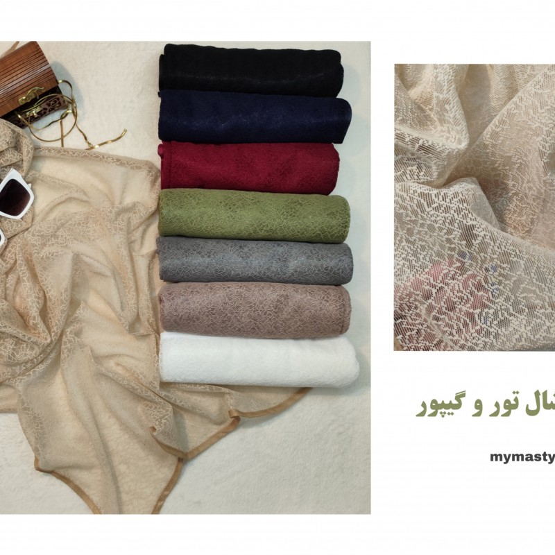 آشنایی با شال  تور و گیپور  + راهنمای انتخاب سایز، مدلها و نکات نگهداری | mymastyle.ir