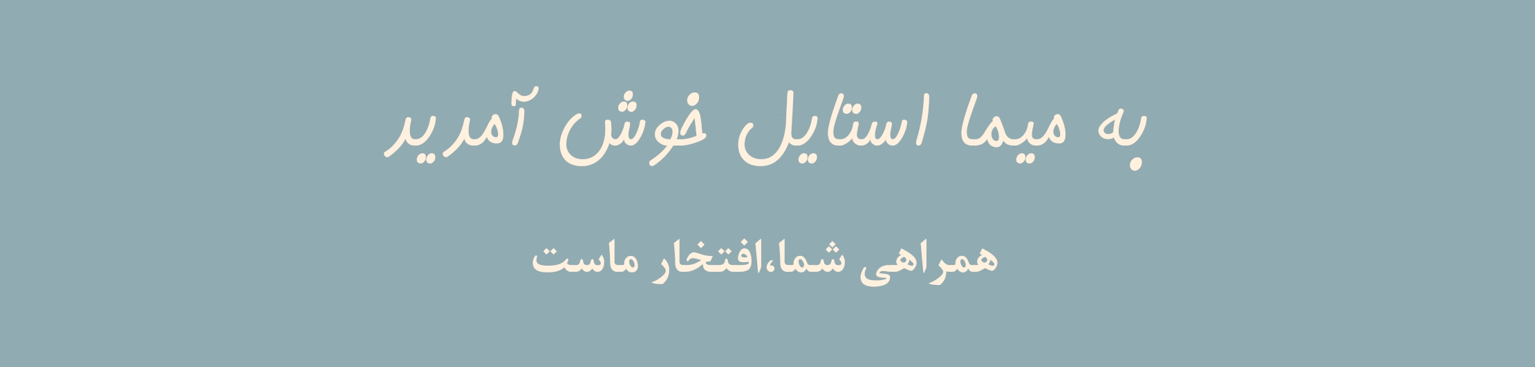 بنر تستی